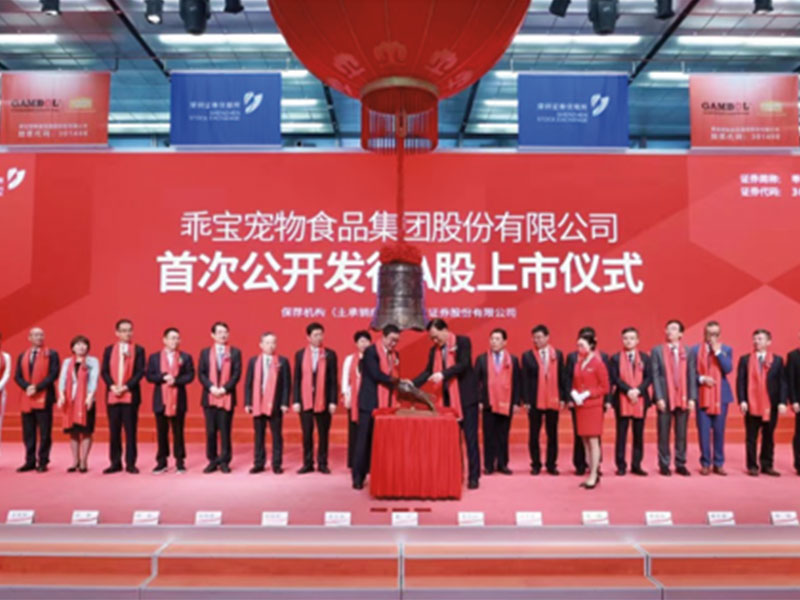 Quotata con successo sul ChiNext della Borsa di Shenzhen, codice azionario: 301498